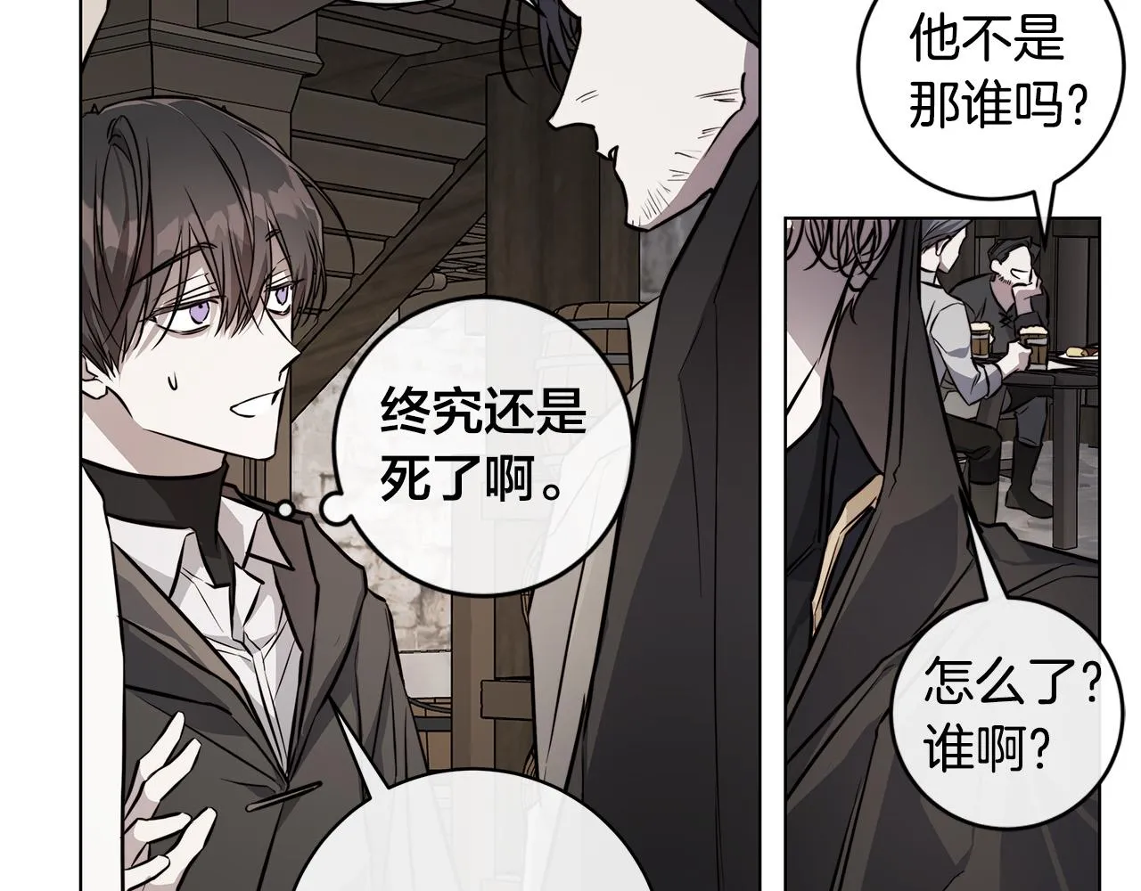 第75话了解你的另一面 第83页