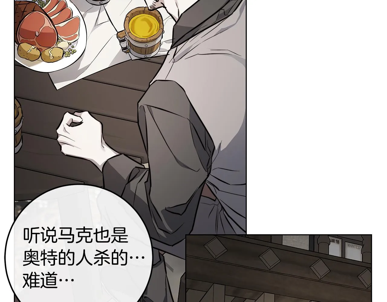 第75话了解你的另一面 第87页