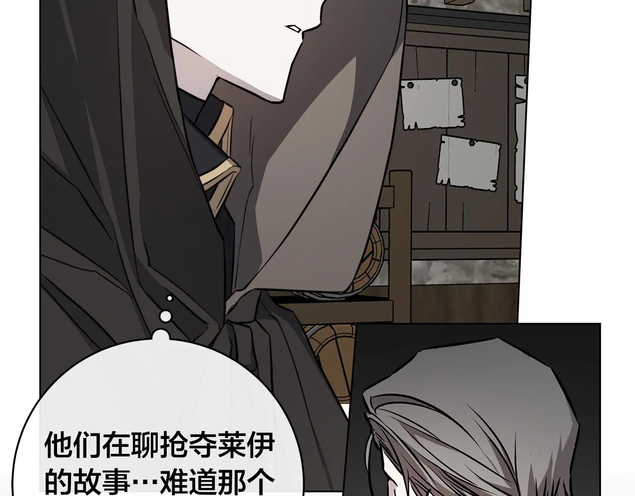第75话了解你的另一面 第91页