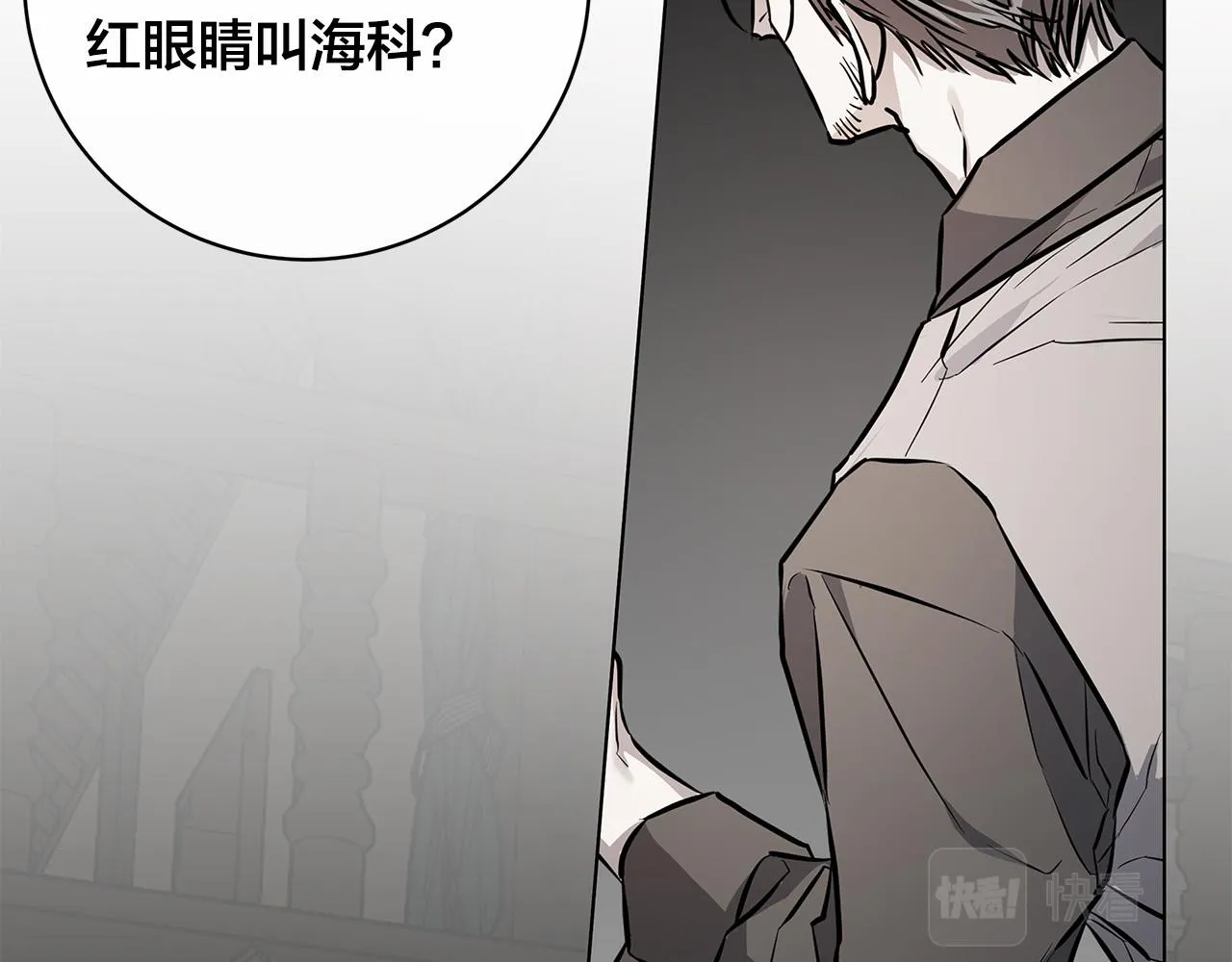 第75话了解你的另一面 第92页