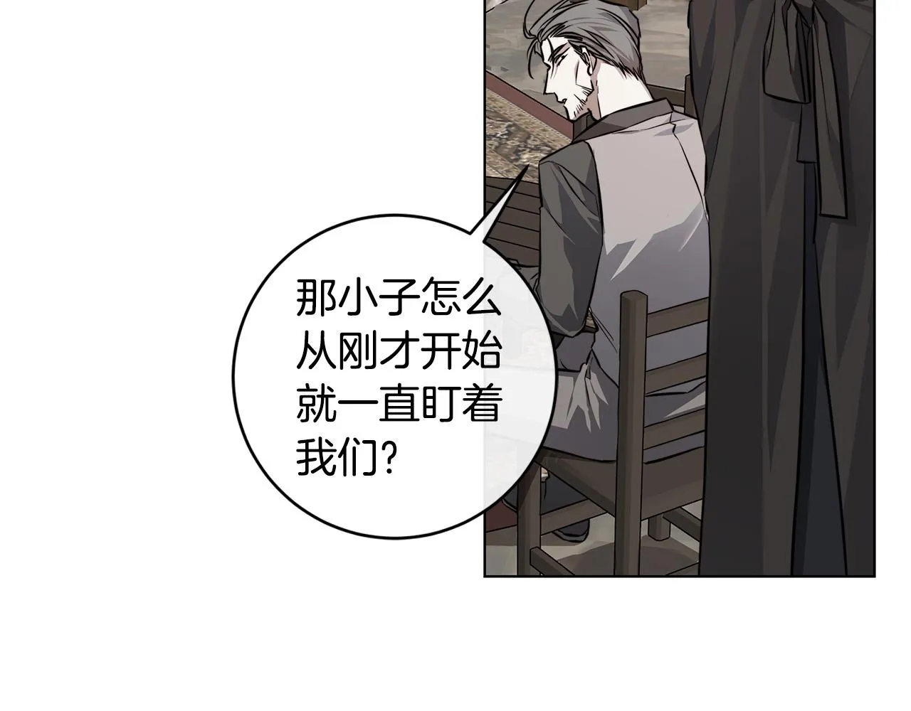 第75话了解你的另一面 第97页