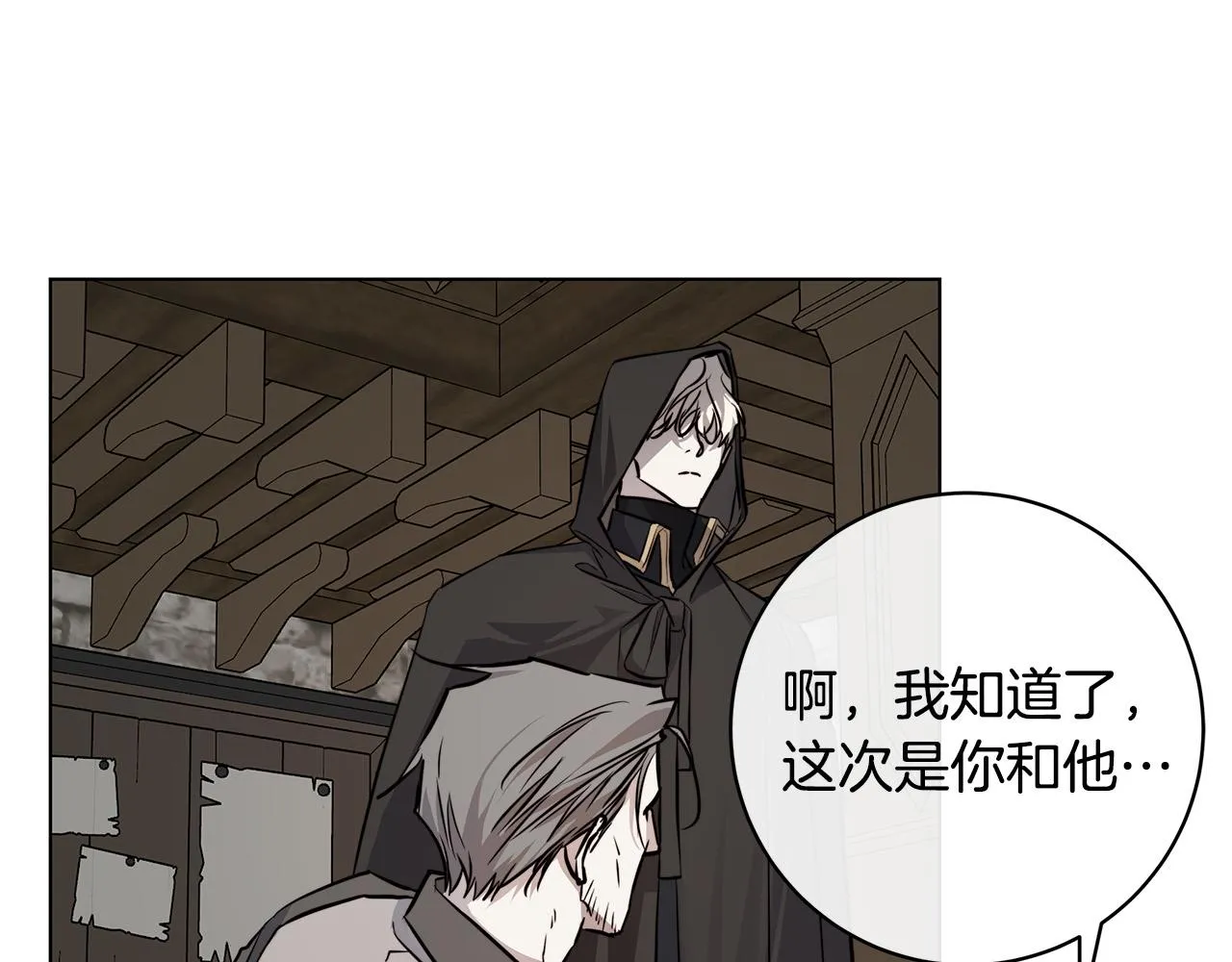 第75话了解你的另一面 第99页
