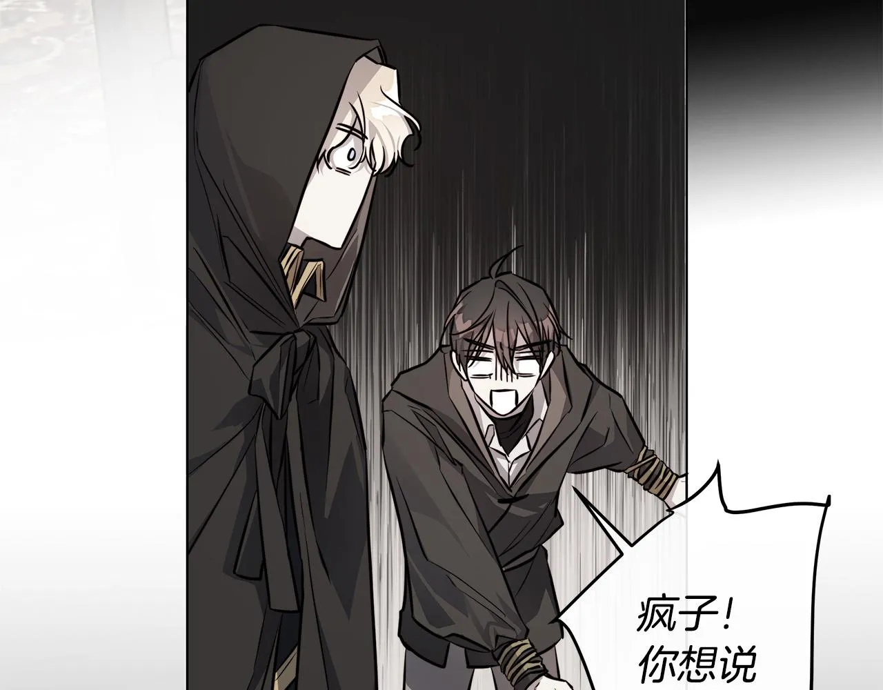 第75话了解你的另一面 第104页