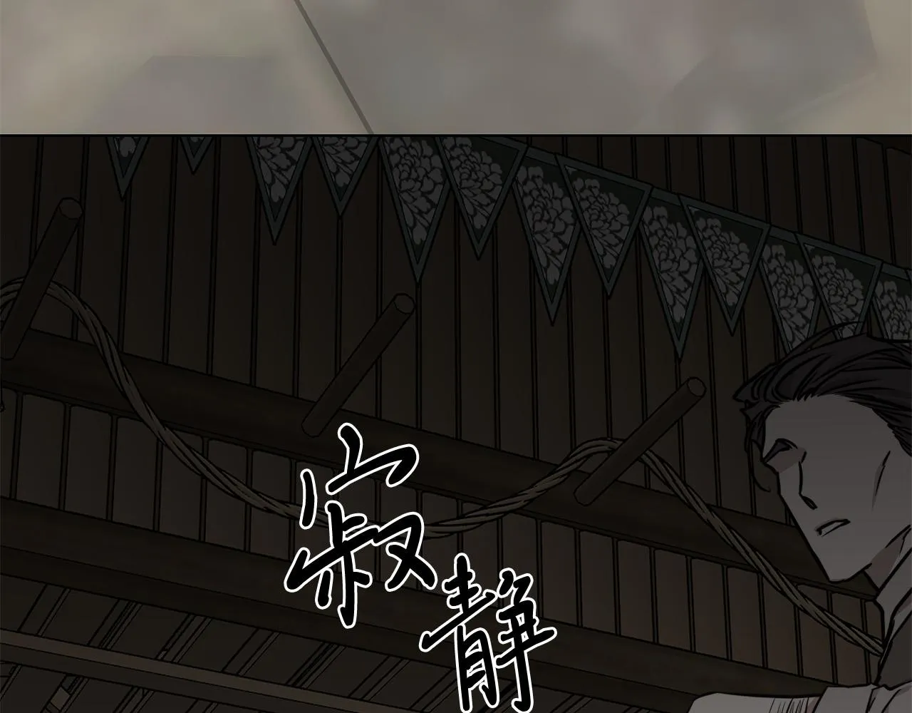 第75话了解你的另一面 第110页
