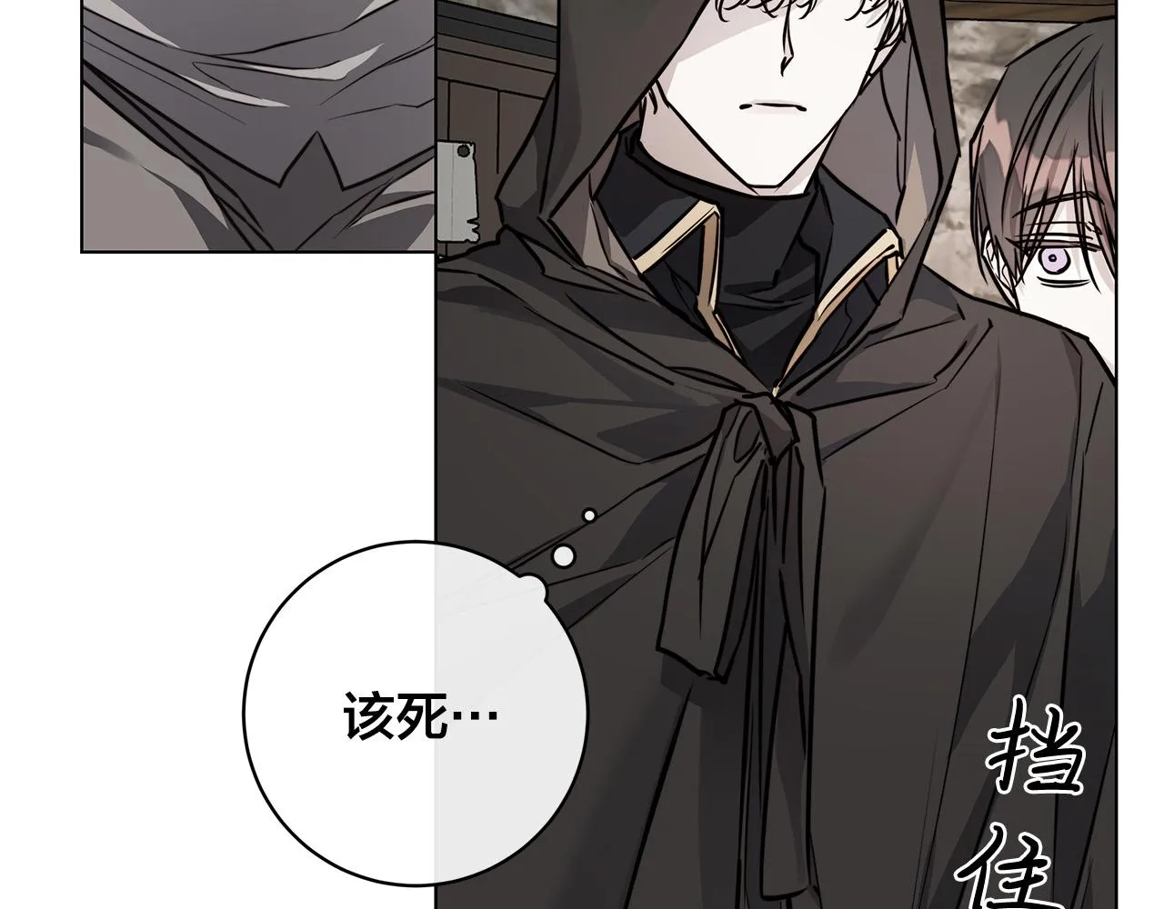 第75话了解你的另一面 第114页