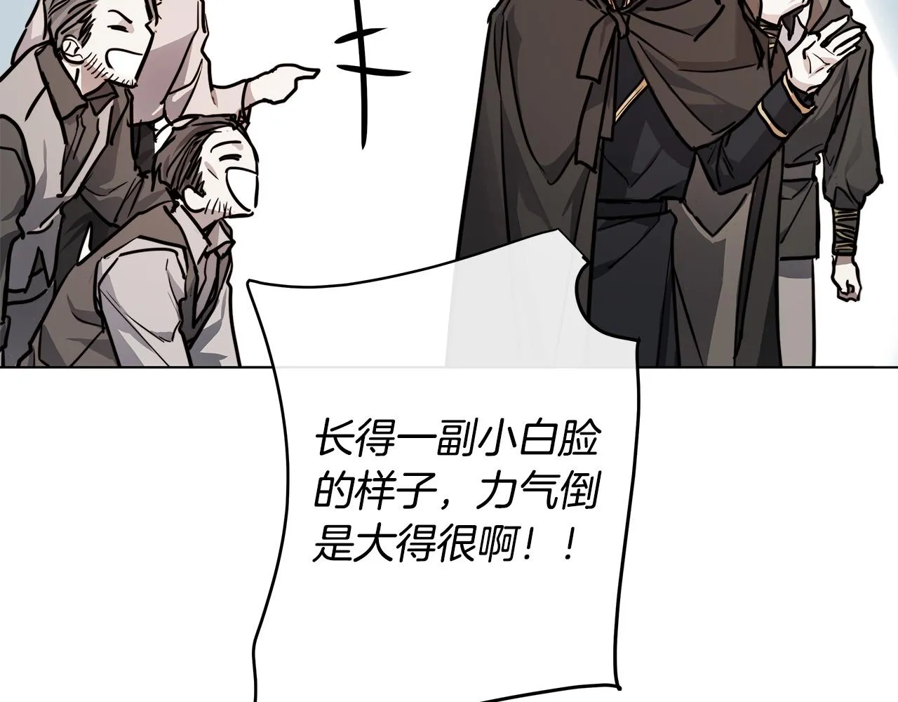 第75话了解你的另一面 第117页