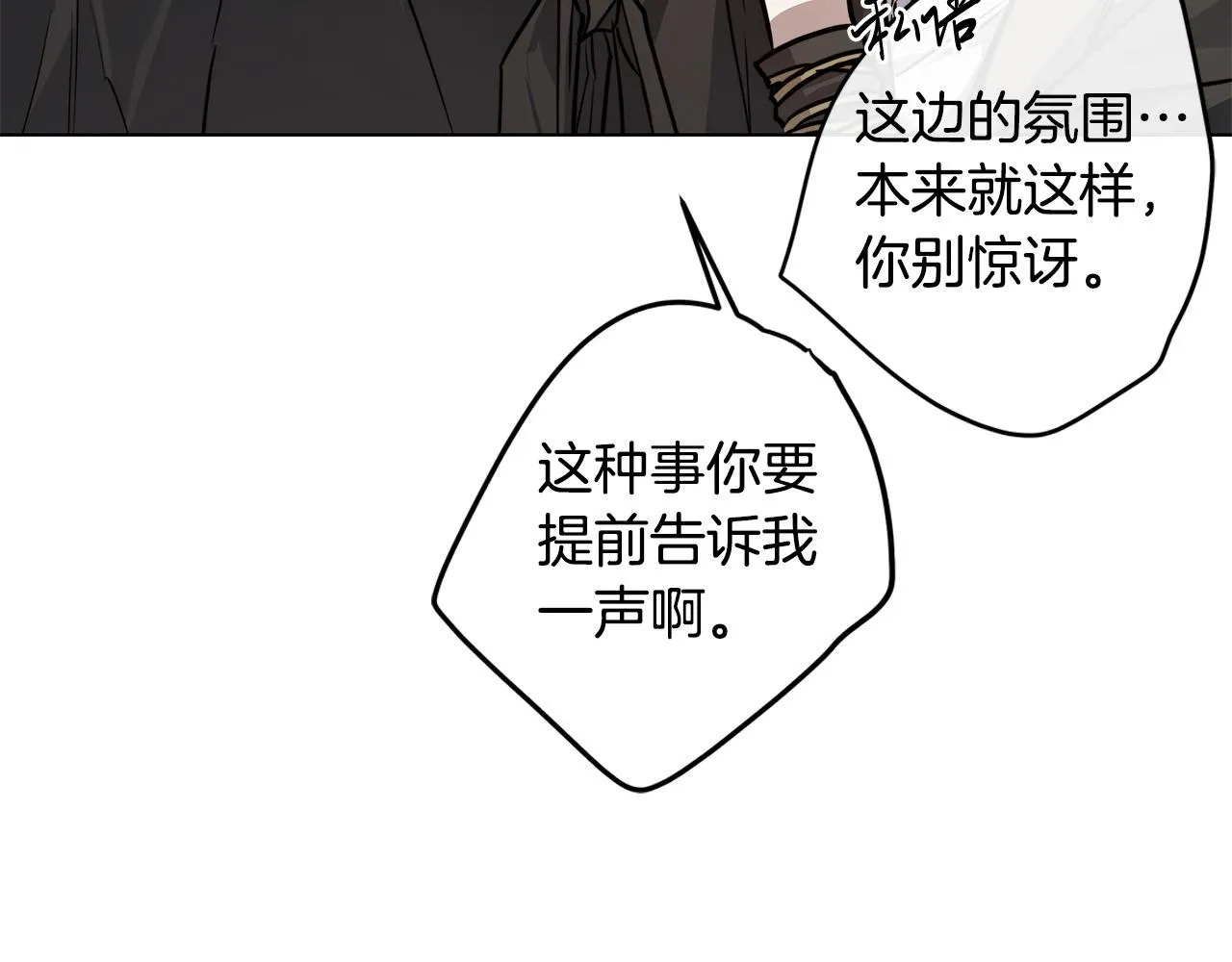 第75话了解你的另一面 第119页