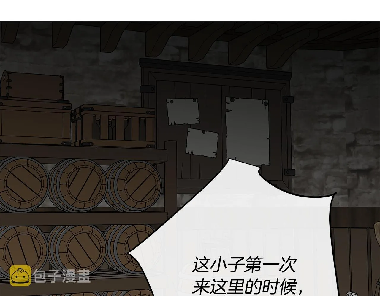 第75话了解你的另一面 第120页