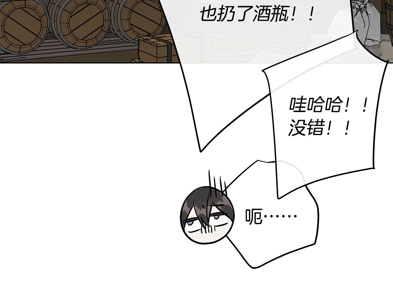 第75话了解你的另一面 第121页
