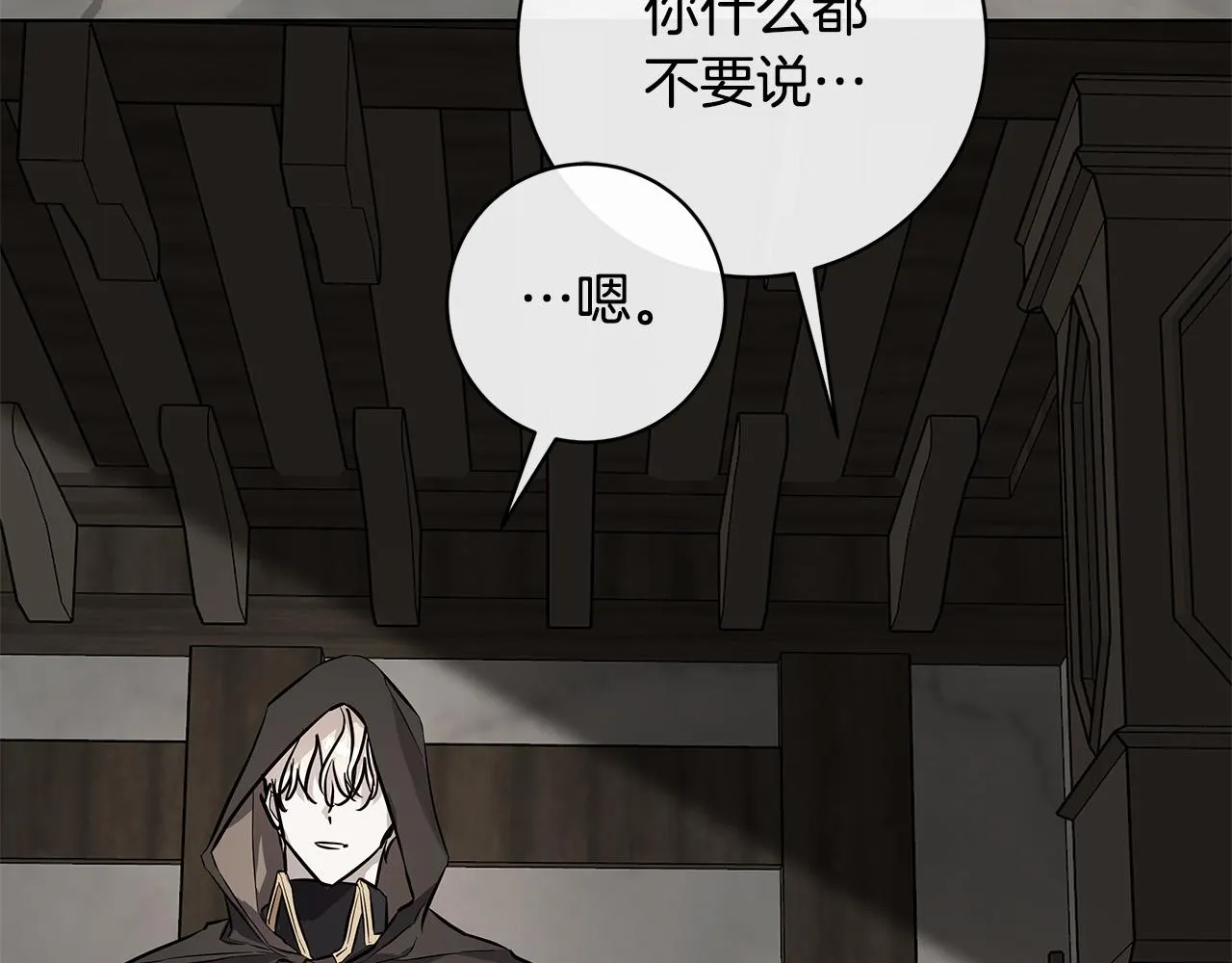 第75话了解你的另一面 第125页