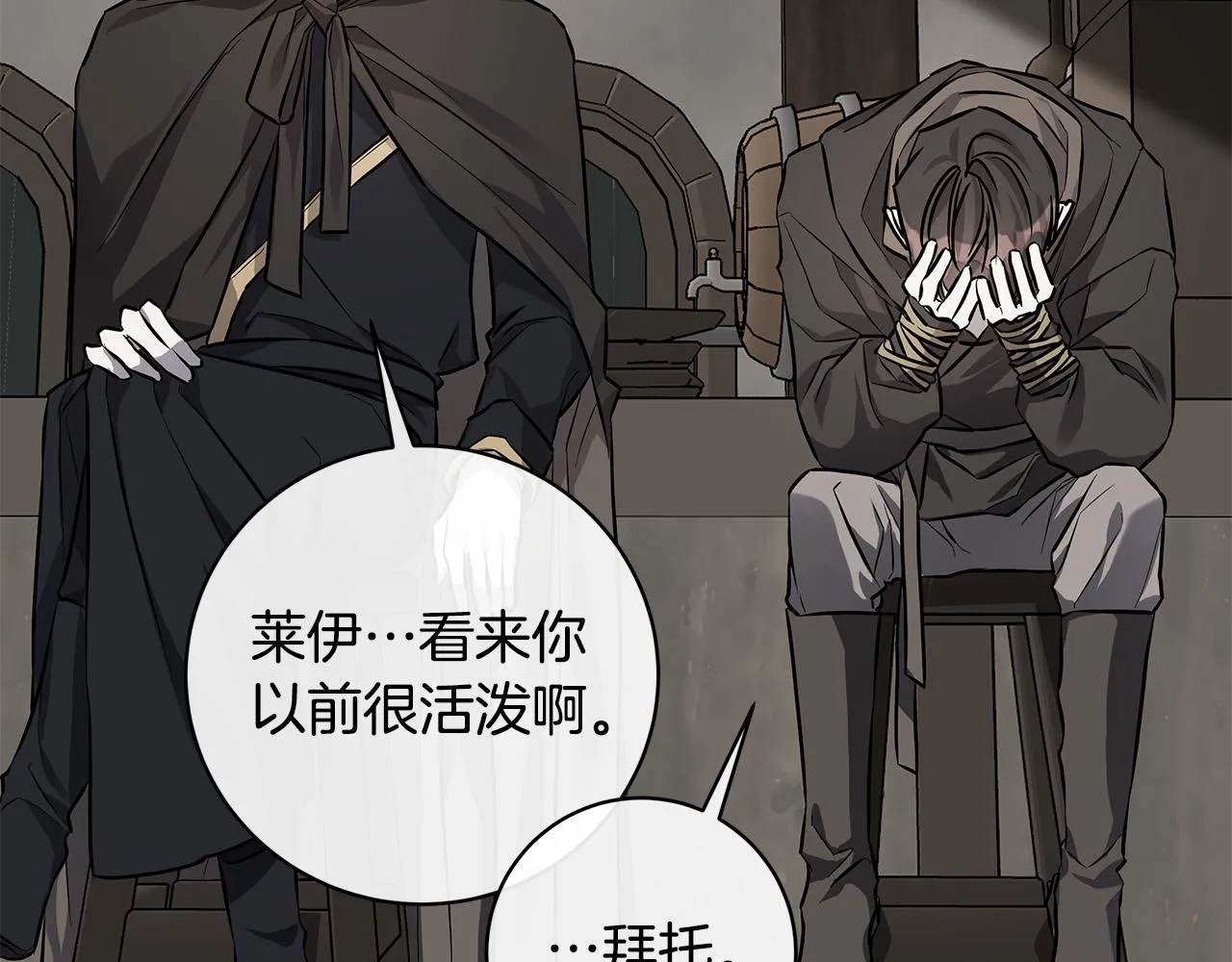 第75话了解你的另一面 第126页