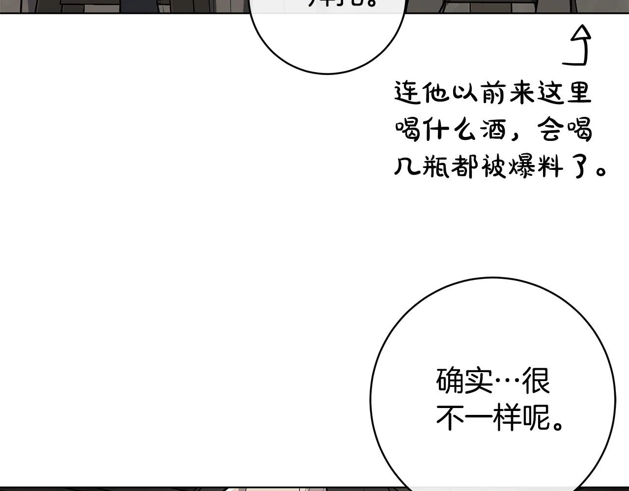第75话了解你的另一面 第127页
