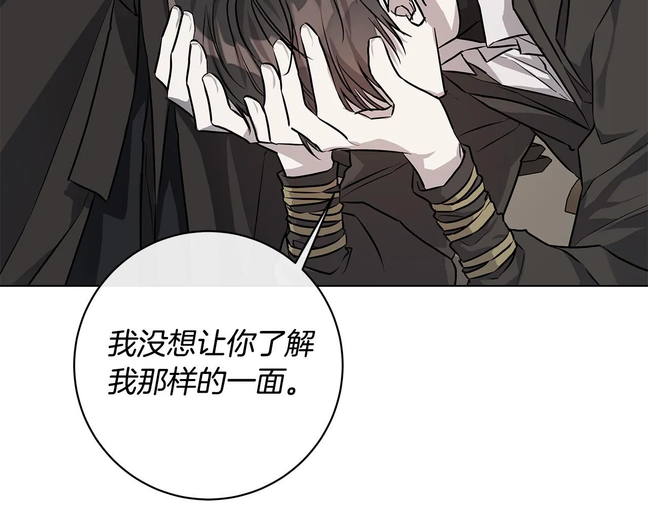 第75话了解你的另一面 第129页