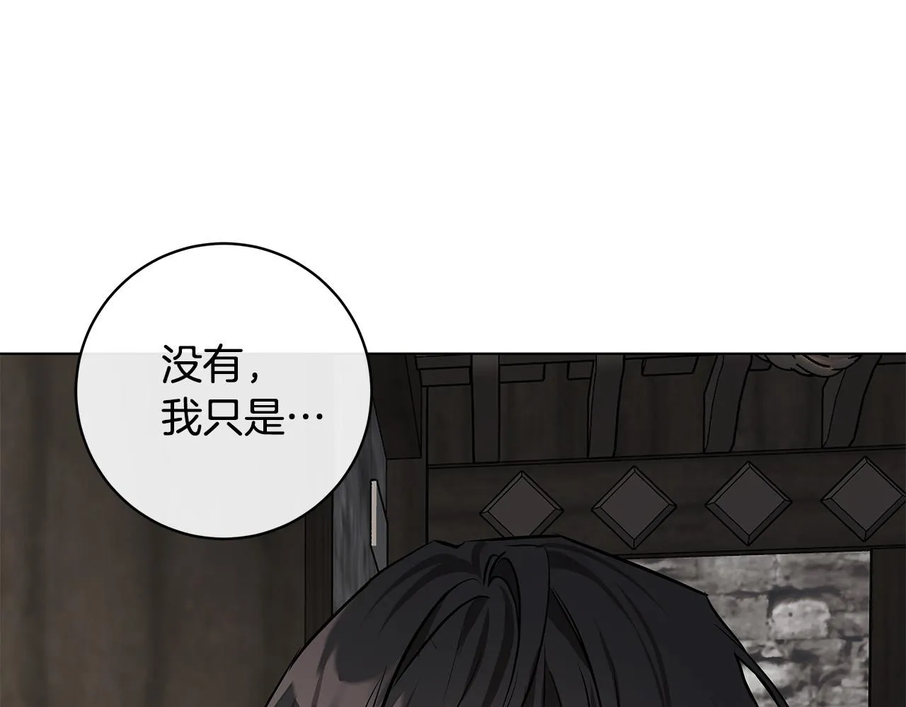 第75话了解你的另一面 第130页