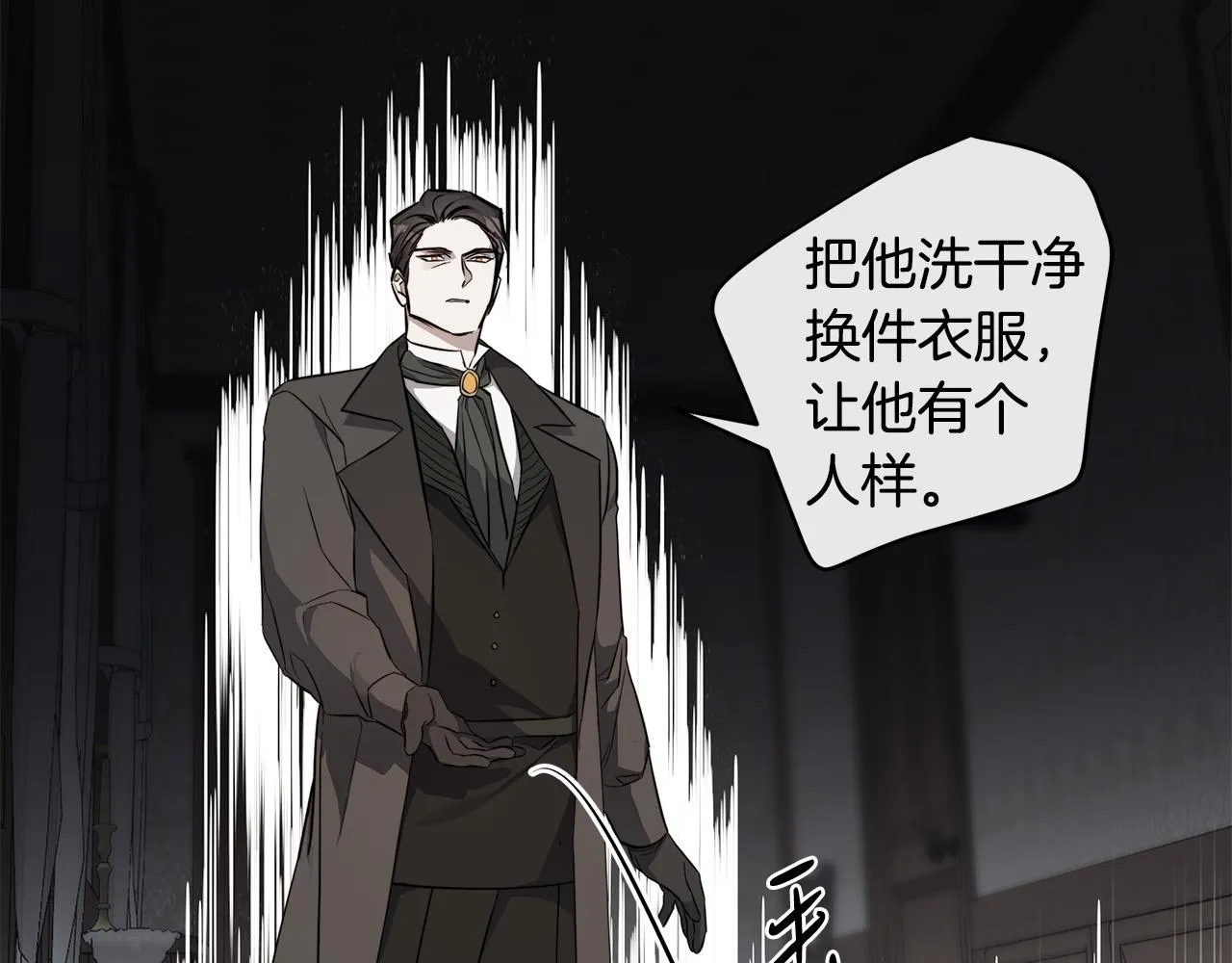 第74话利用我吧 第4页