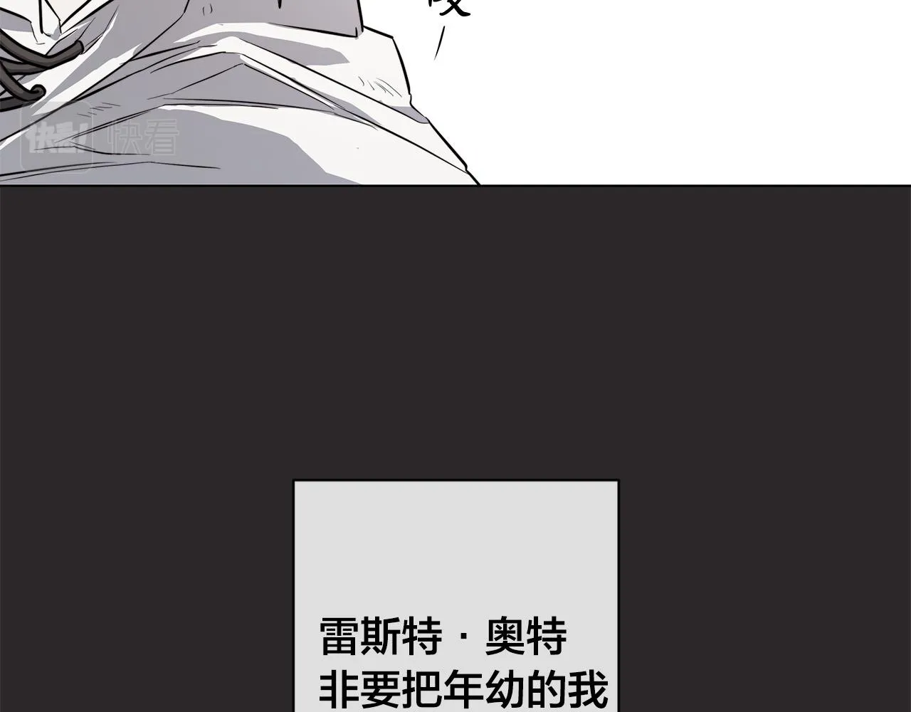 第74话利用我吧 第9页
