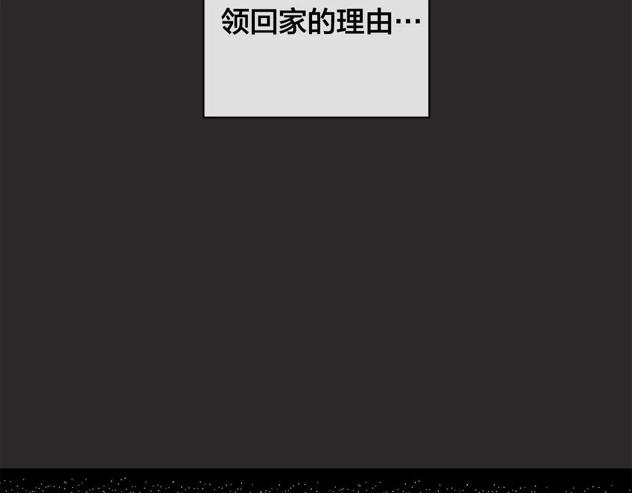 第74话利用我吧 第10页