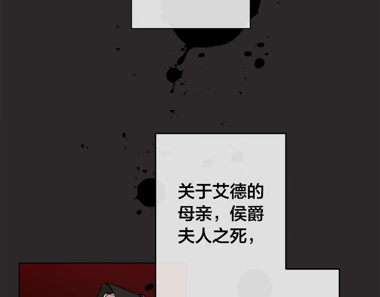第74话利用我吧 第13页