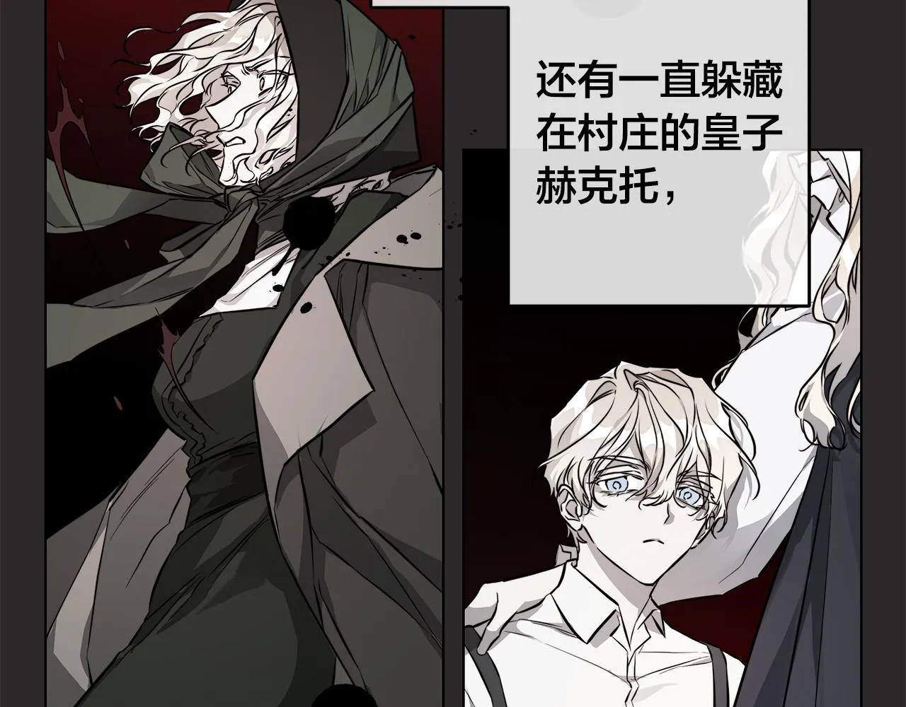 第74话利用我吧 第14页