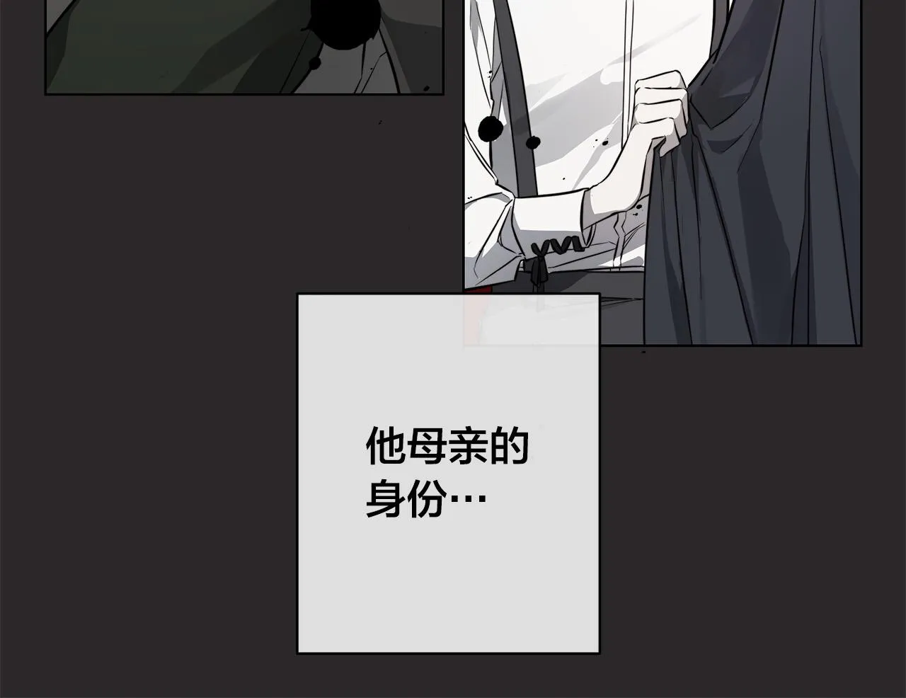 第74话利用我吧 第15页