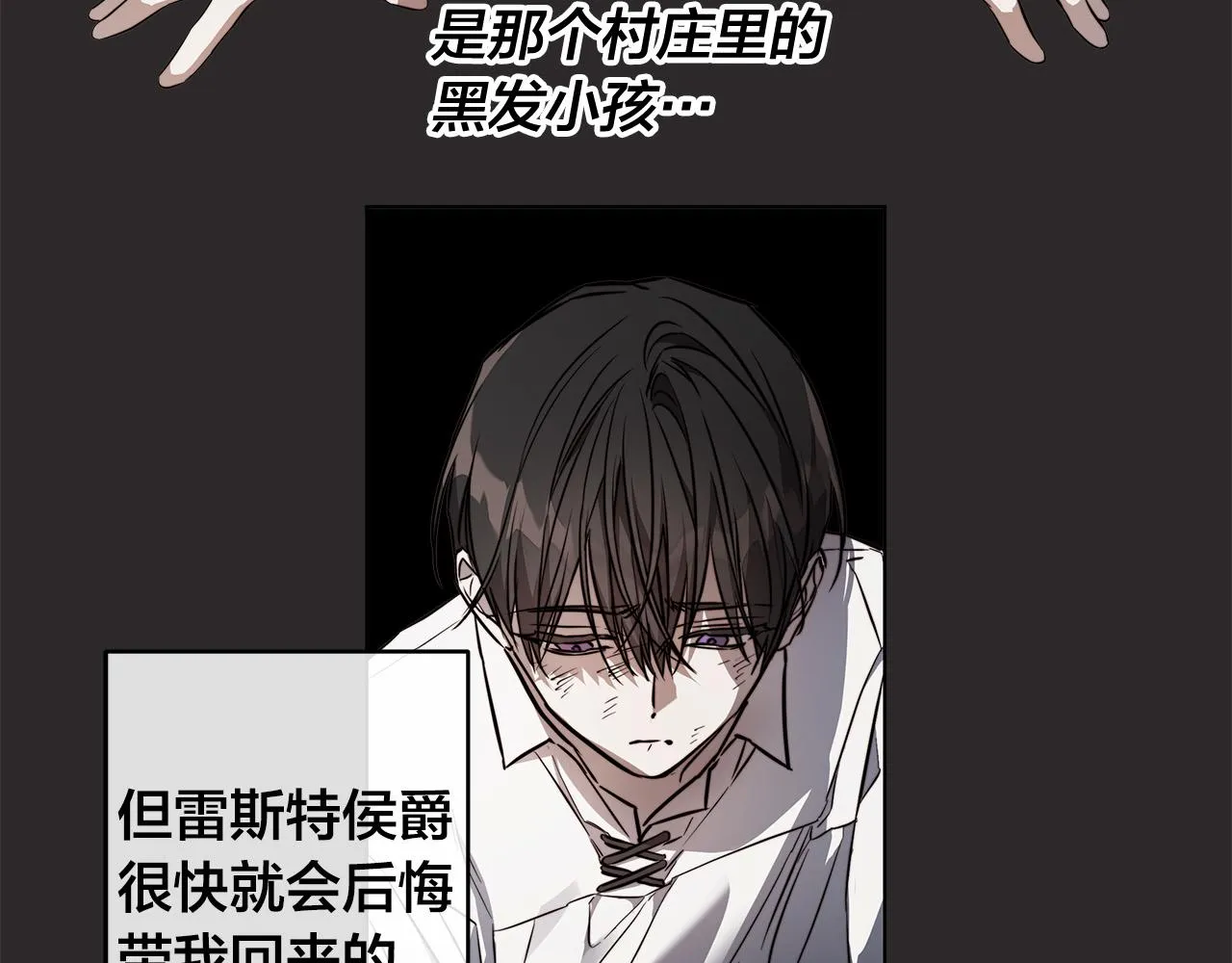 第74话利用我吧 第18页