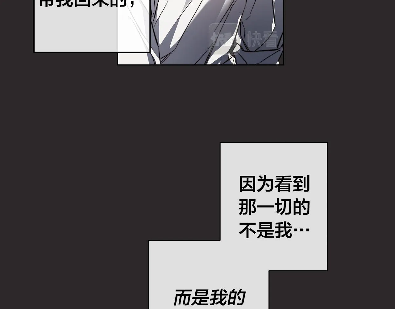 第74话利用我吧 第19页