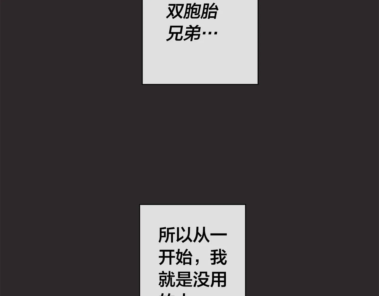 第74话利用我吧 第20页