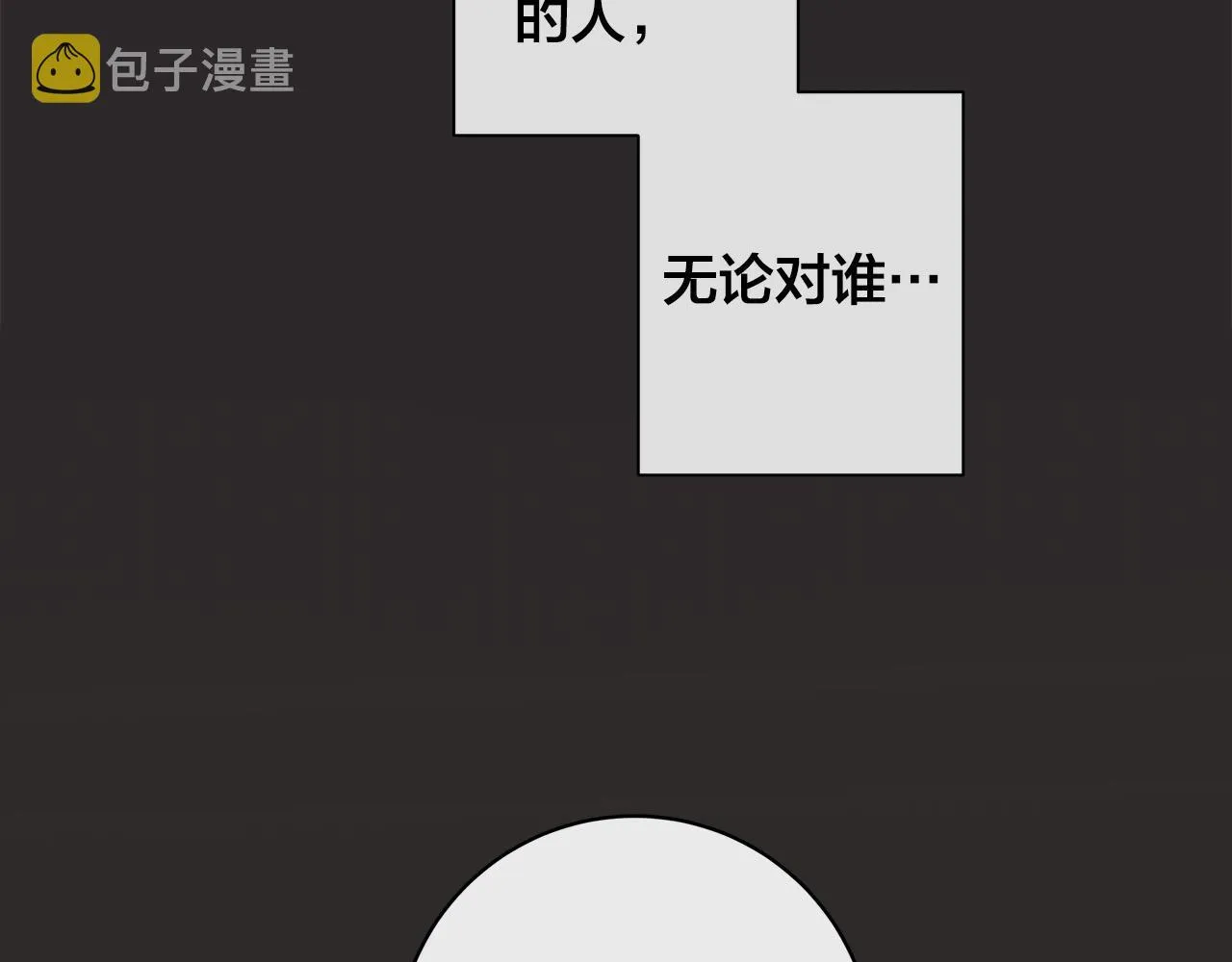 第74话利用我吧 第21页