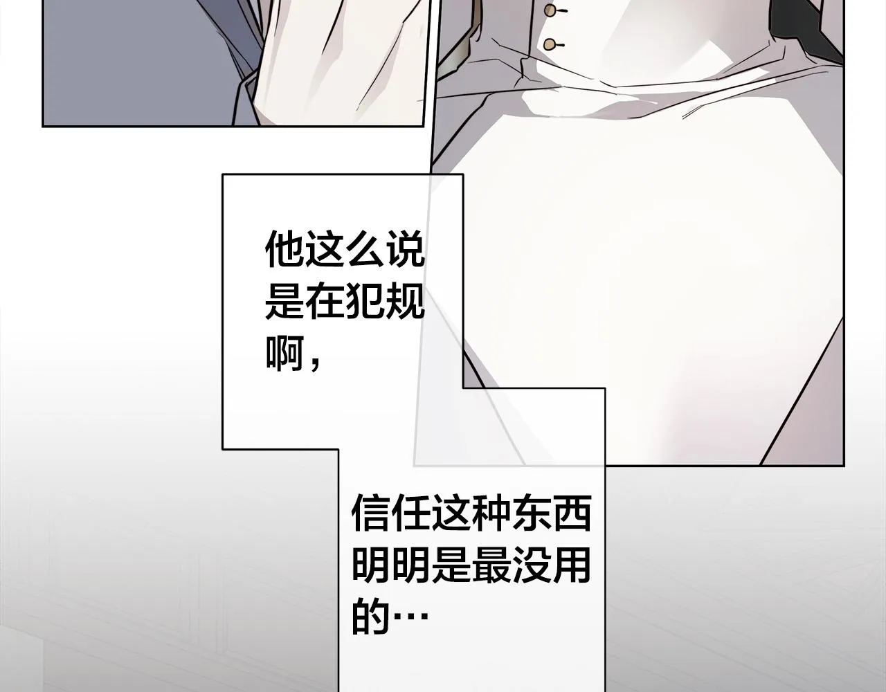 第74话利用我吧 第26页