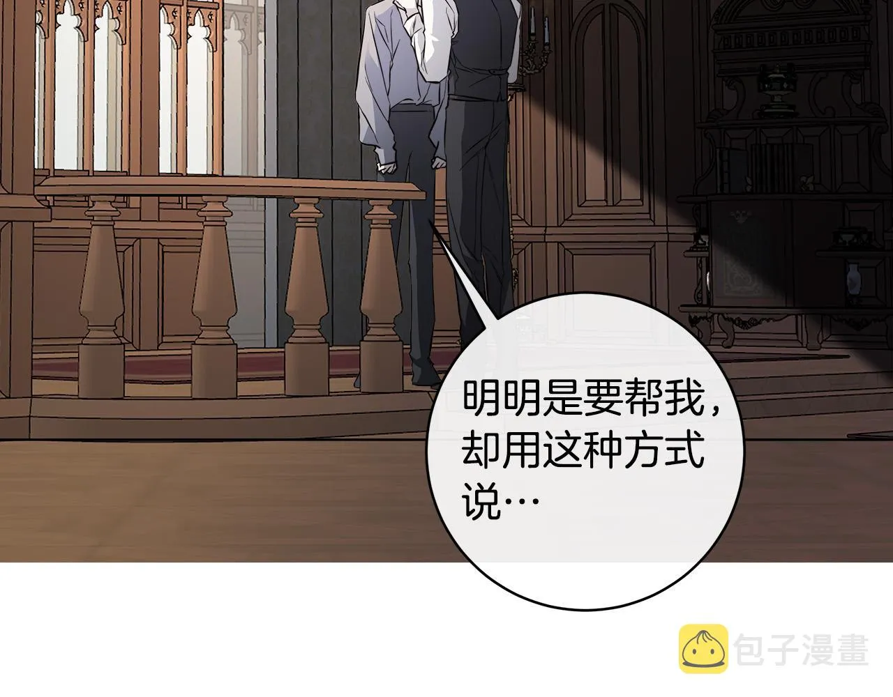 第74话利用我吧 第28页