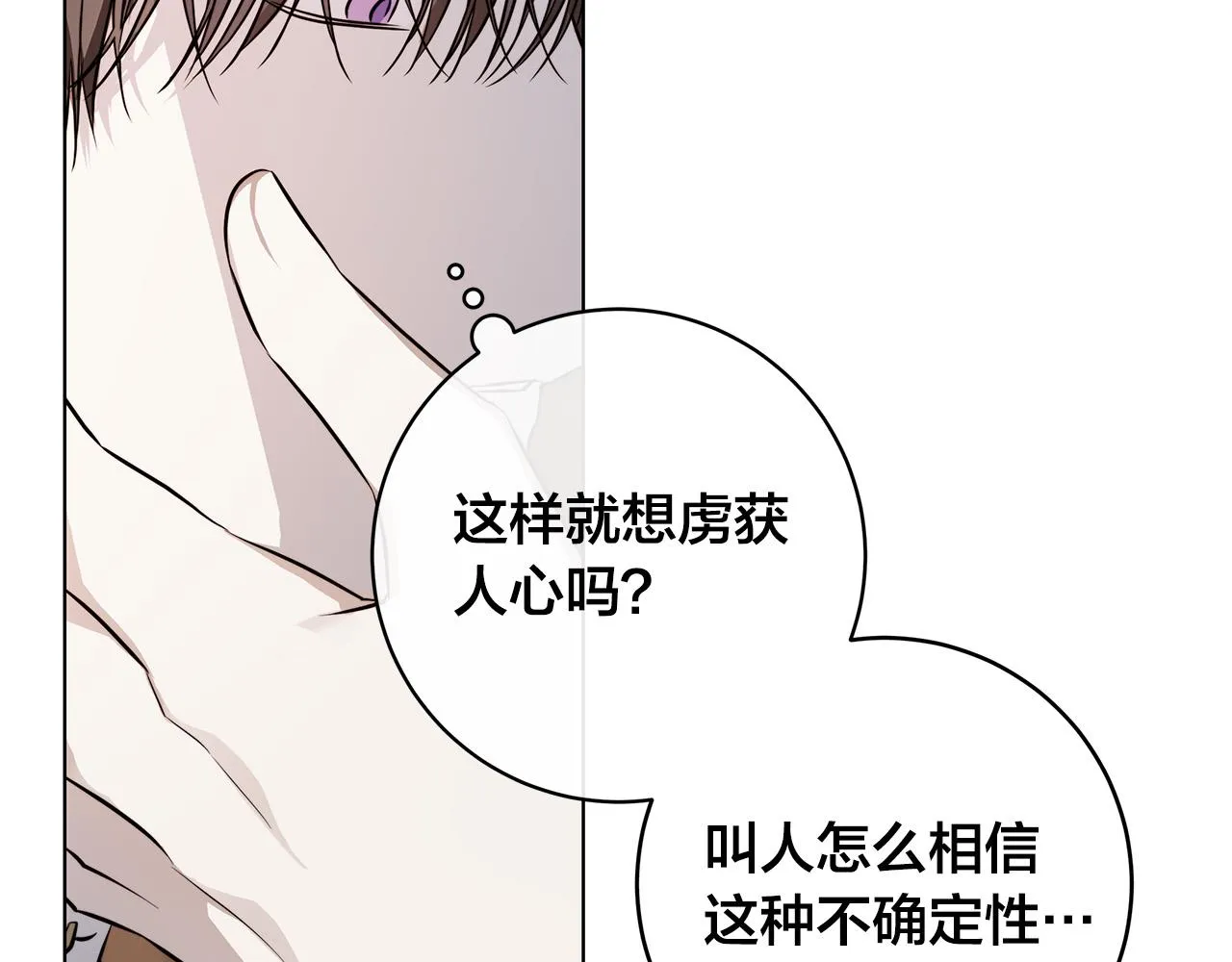第74话利用我吧 第36页