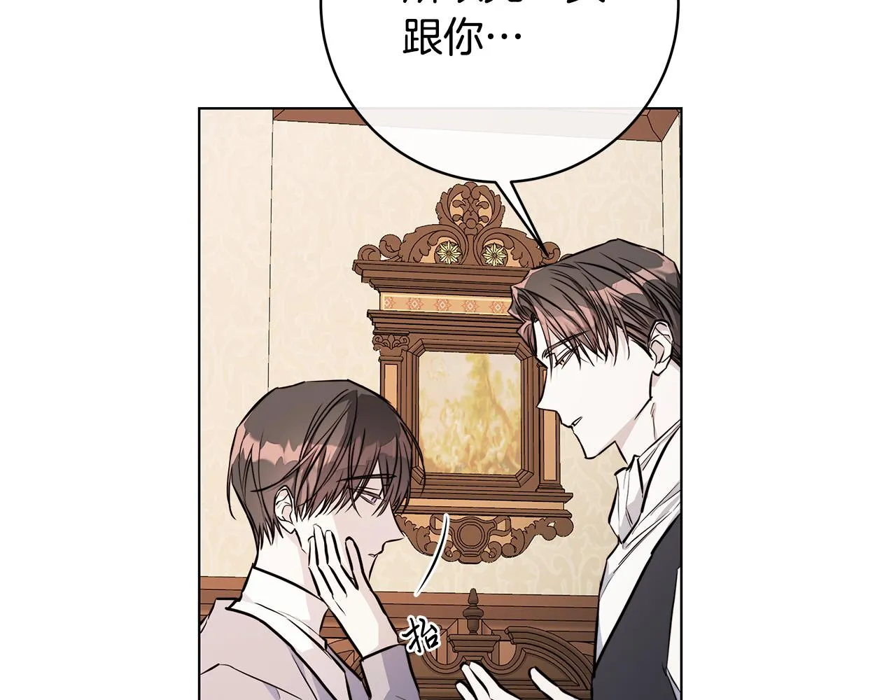 第74话利用我吧 第42页
