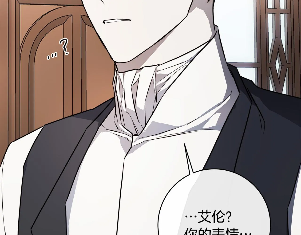 第74话利用我吧 第45页