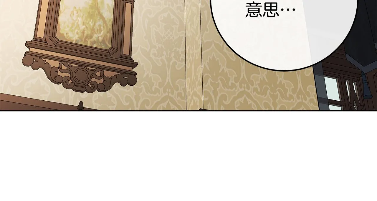 第74话利用我吧 第49页