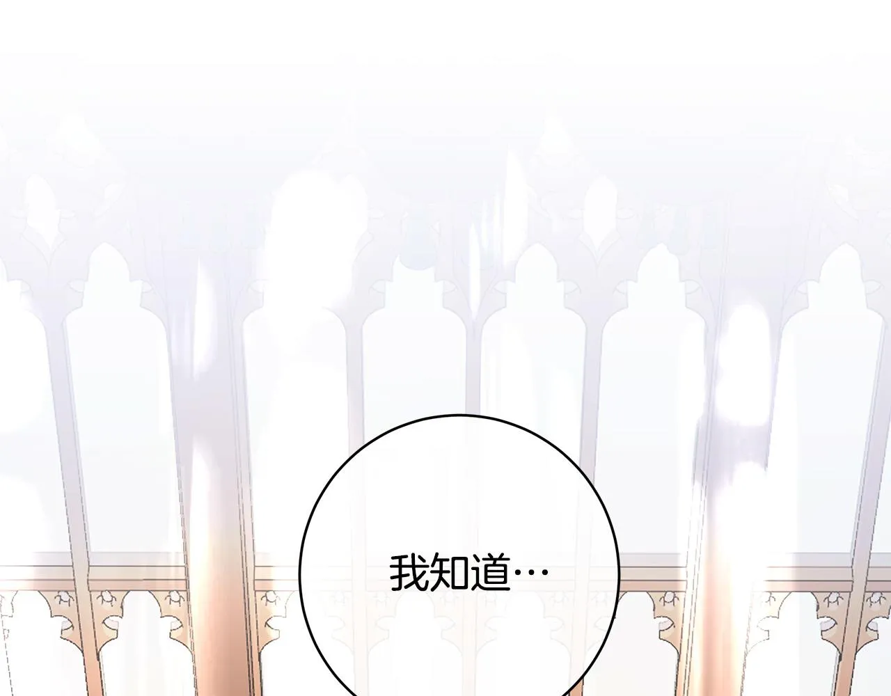 第74话利用我吧 第50页