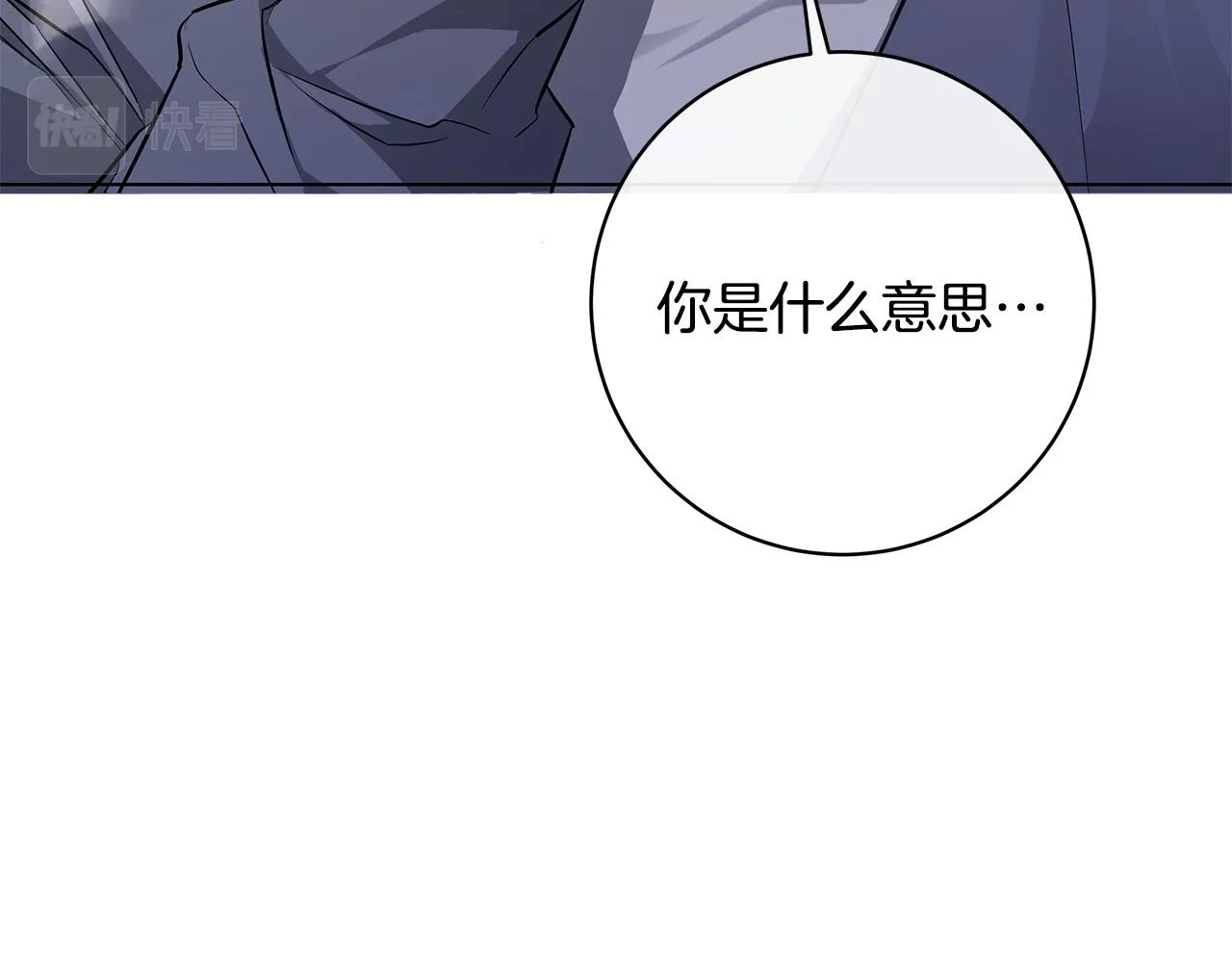 第74话利用我吧 第54页