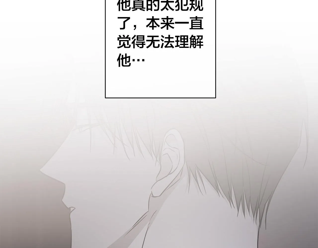 第74话利用我吧 第57页