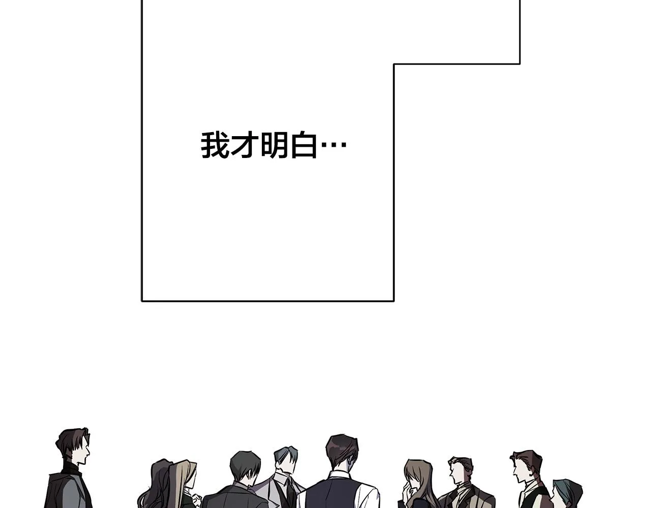 第74话利用我吧 第59页