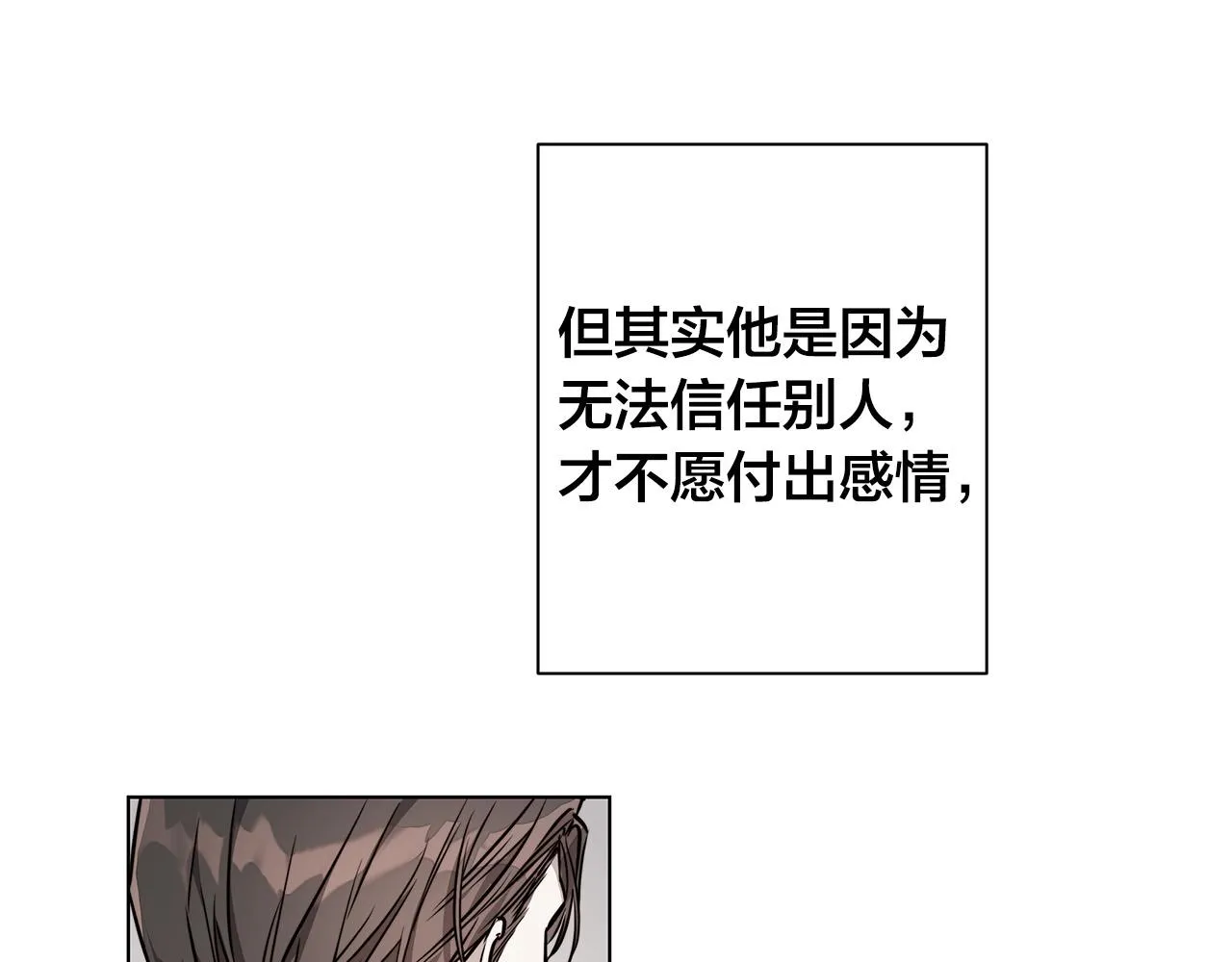 第74话利用我吧 第63页