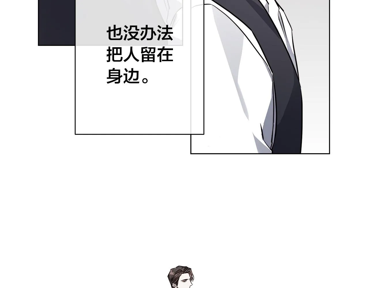 第74话利用我吧 第65页