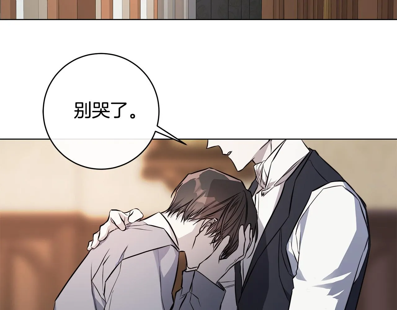 第74话利用我吧 第70页