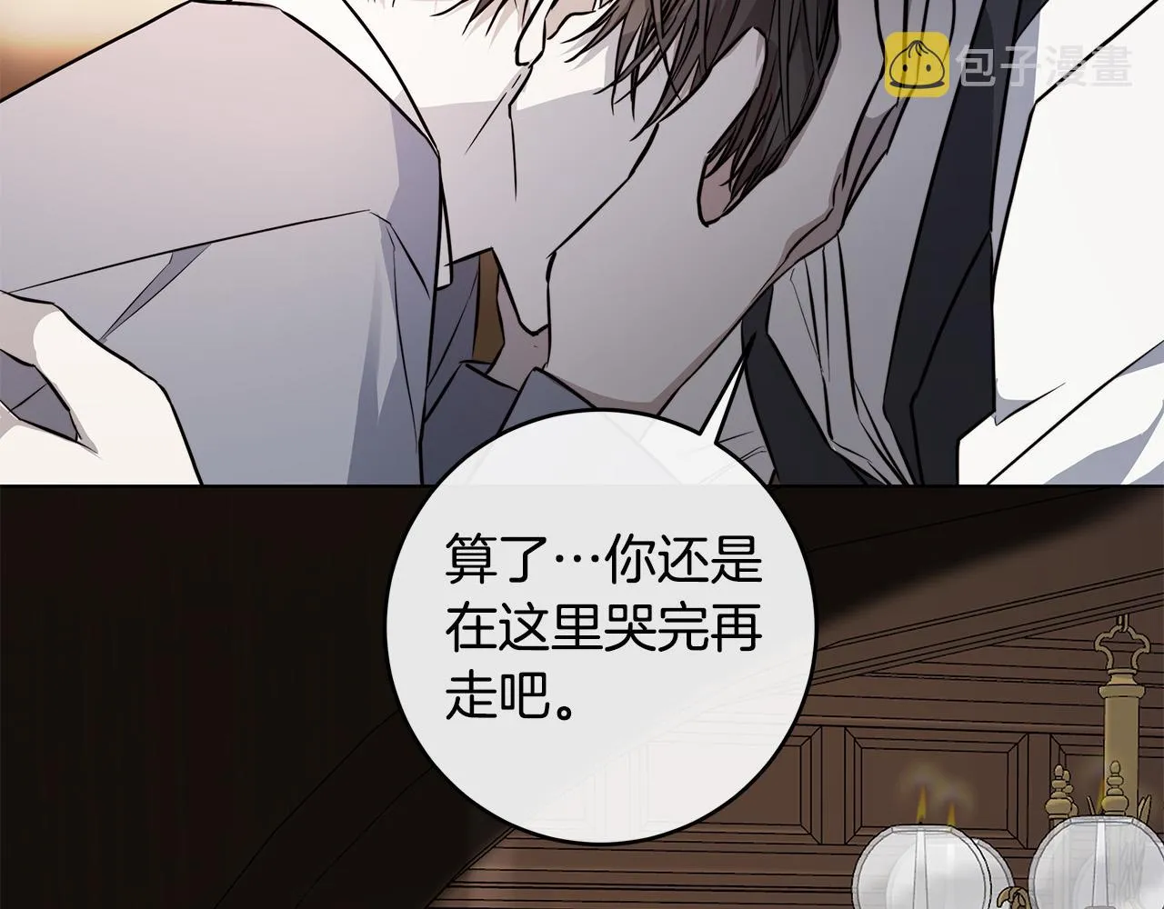 第74话利用我吧 第72页