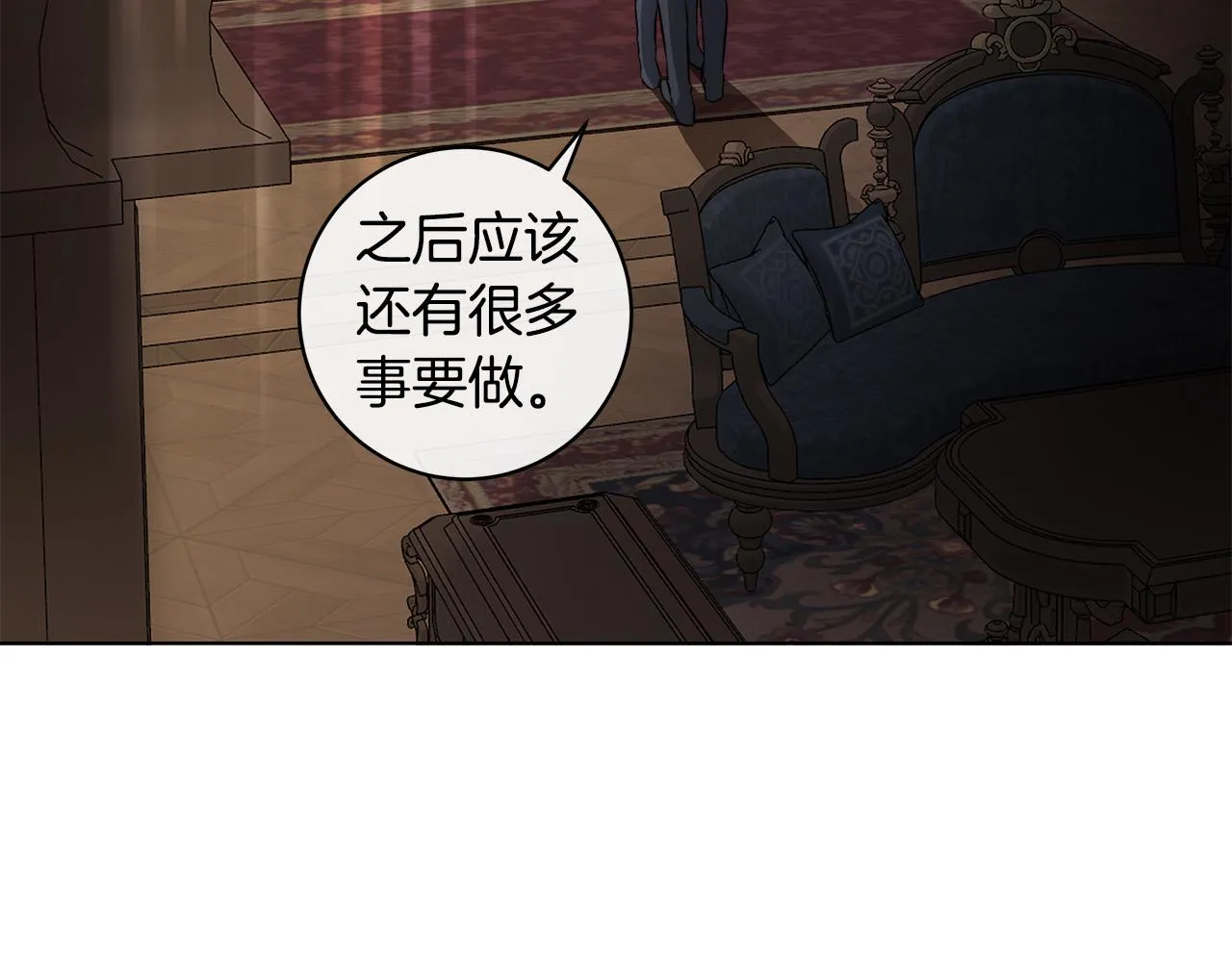 第74话利用我吧 第74页