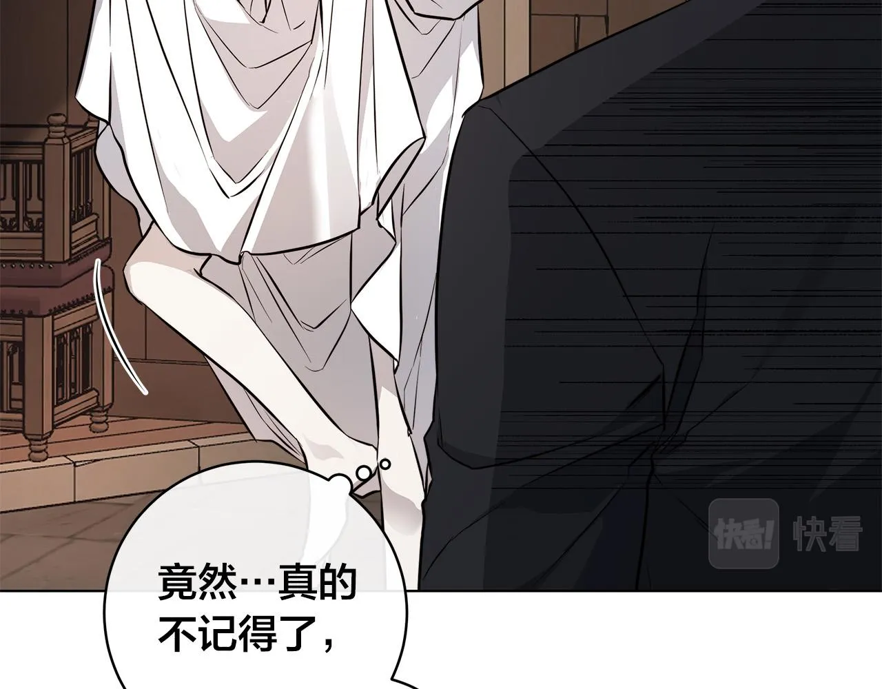 第74话利用我吧 第87页