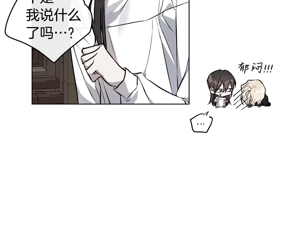 第74话利用我吧 第90页