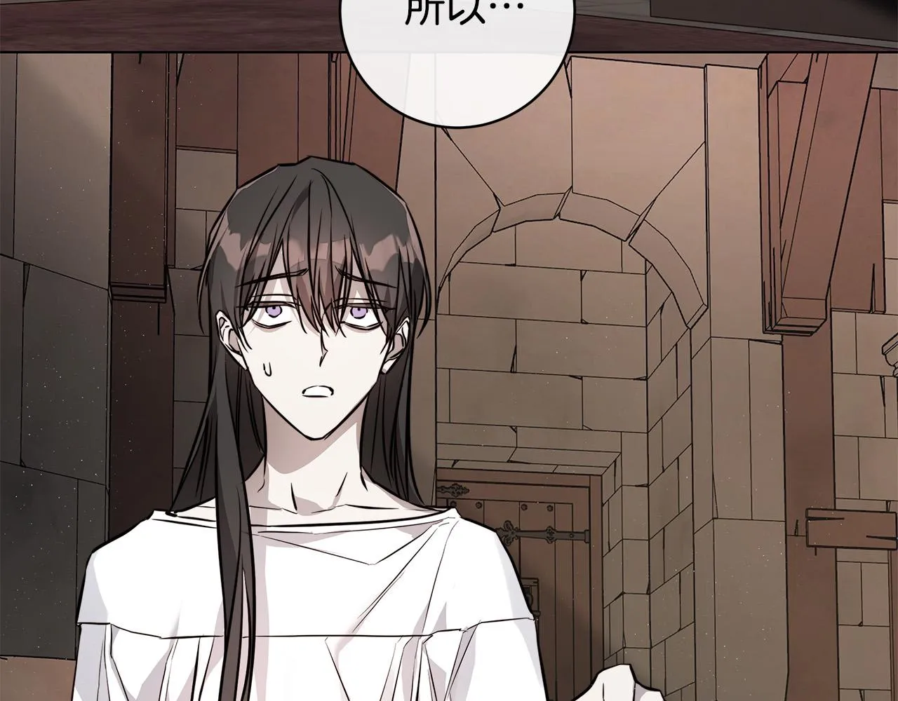 第74话利用我吧 第92页