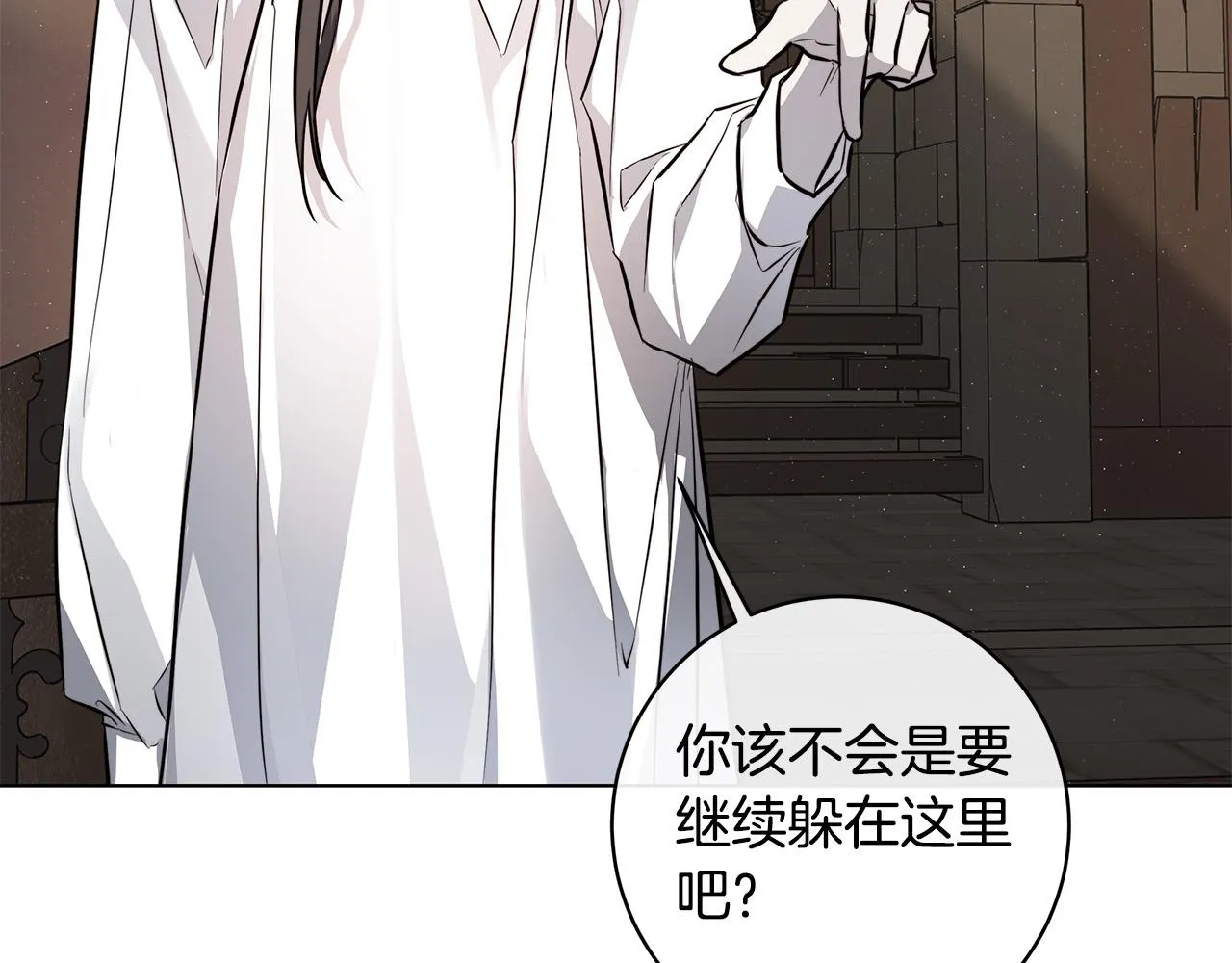 第74话利用我吧 第93页