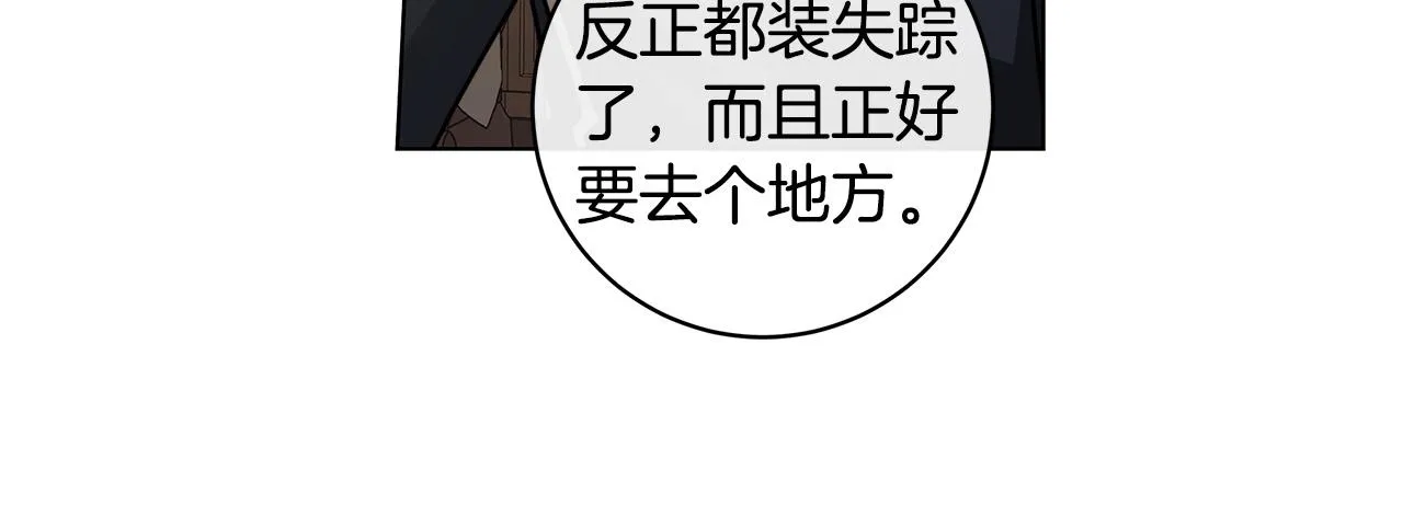 第74话利用我吧 第96页