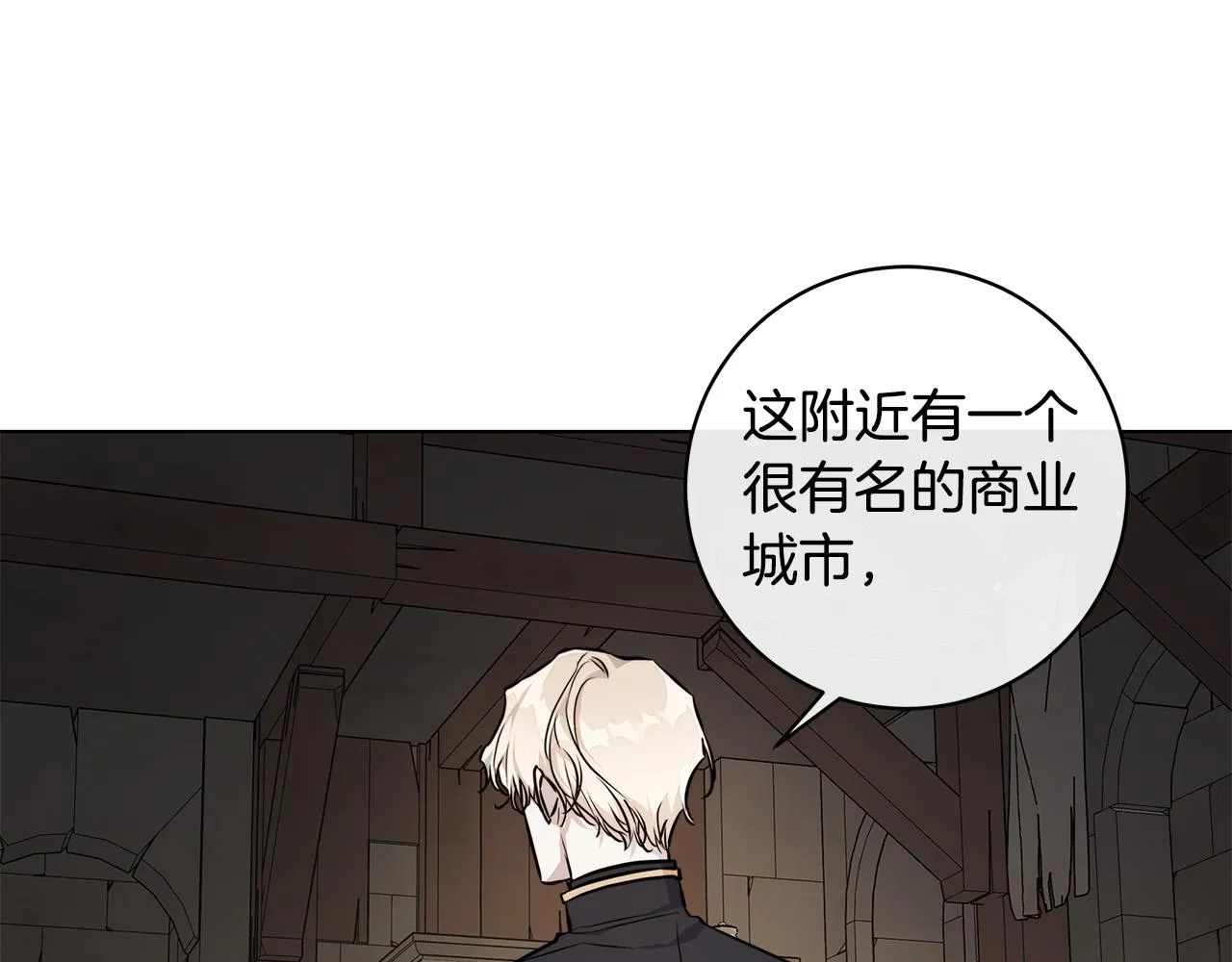 第74话利用我吧 第97页
