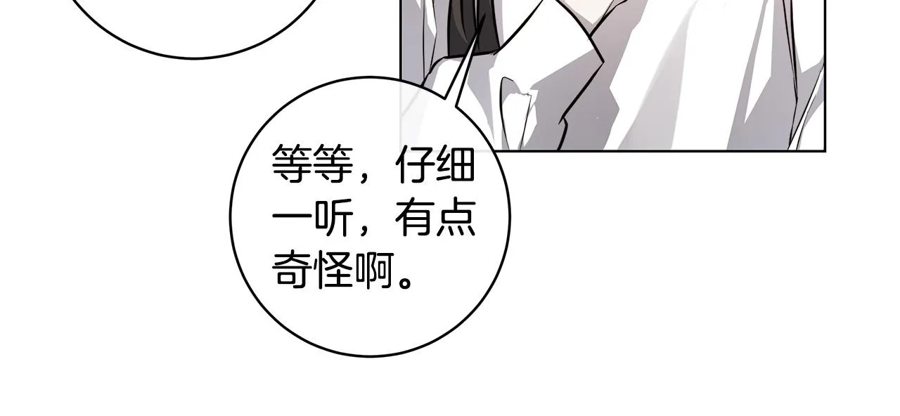 第74话利用我吧 第100页
